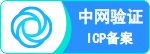 中網認證
